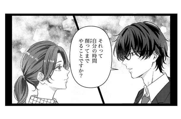 自己犠牲をしてまで頑張る彼女。彼はその姿に目が離せなくなっていく【佐々木蒼が眼鏡を外したら #8】