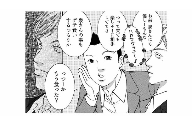 あんな女に手を出すとは一生の不覚!エリートの皮を被ったキングオブクズ男の正体とは?【ワタシ以外みんなバカ #25】