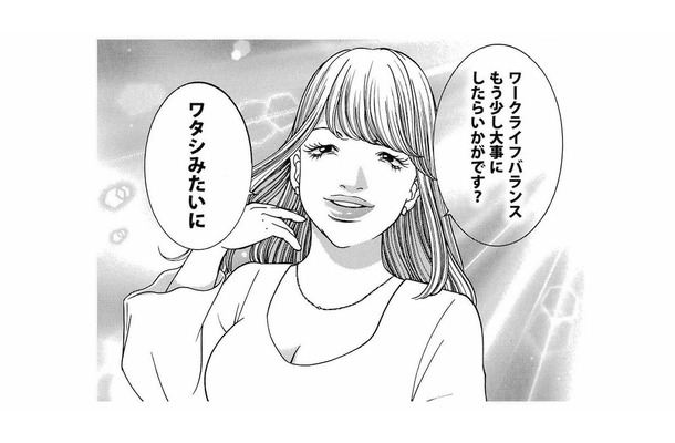 「全員使い捨て!」同僚をアゴで使い倒すマウント女。反省ゼロのまま次なるターゲットへ…【ワタシ以外みんなバカ #26】
