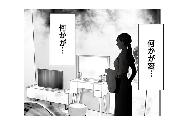 着々と夫への復讐を続ける毎日。ある日仕事から帰宅すると寝室に違和感を覚え、そこには…【浮気を知ったけど結婚してあげる #4】