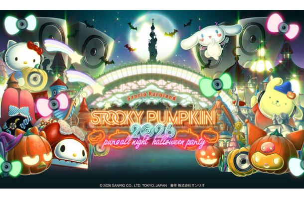 「SPOOKY PUMPKIN 2026」10月31日に開催決定。サンリオピューロランドならではのオールナイト音楽フェス