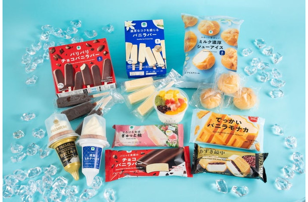 ファミマルアイス/提供画像