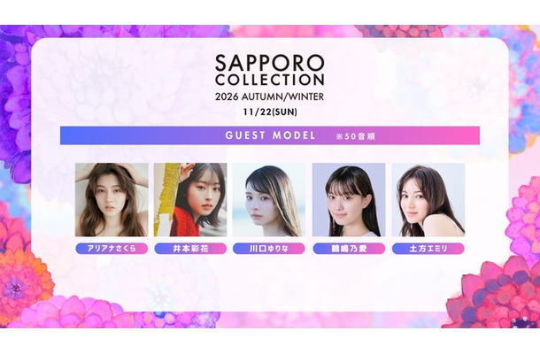 (左から)アリアナさくら、井本彩花、川口ゆりな、鶴嶋乃愛、土方エミリ