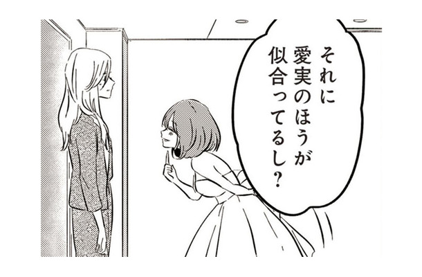 GPSで婚約者の居場所を特定。駆けつけると、そこにいた元カノが挑発的なひと言を…!?【純白のウエディングドレスで復讐を #3】
