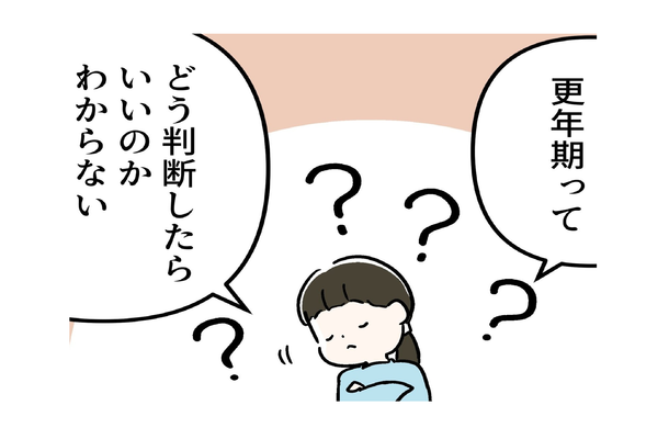 更年期?単なる不調?それとも老化?実は70%以上の人が「判断しにくい症状」を抱えている