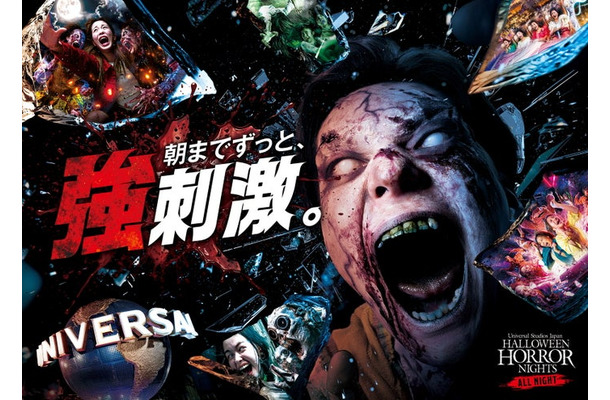 ハロウィーン・ホラー・ナイト ~オールナイト~/画像提供:ユー・エス・ジェイ