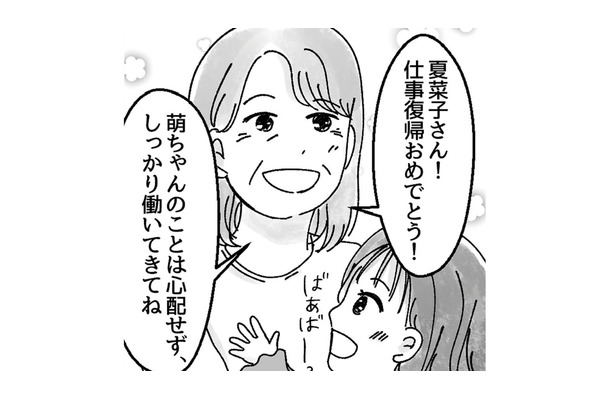 夫の提案で、娘を義母に預けることに。とりあえず順調な毎日が続くと思っていたが…【子供を教育ババゴンに預けることになりました #４】