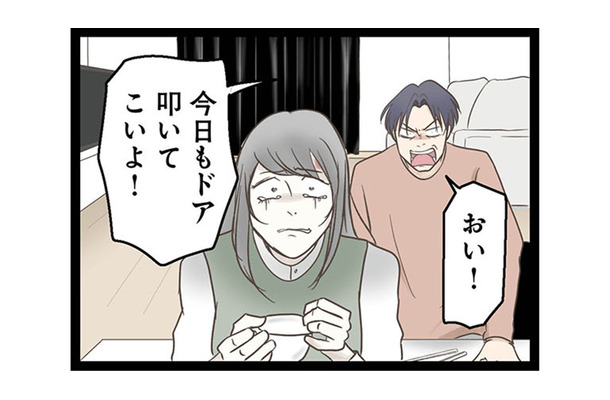「ドアを叩いてこい!」妻に命令する夫。暴言のあとに待っていた異様な態度とは?【階下の住人がドアをドンドン叩いてくる件 #6】