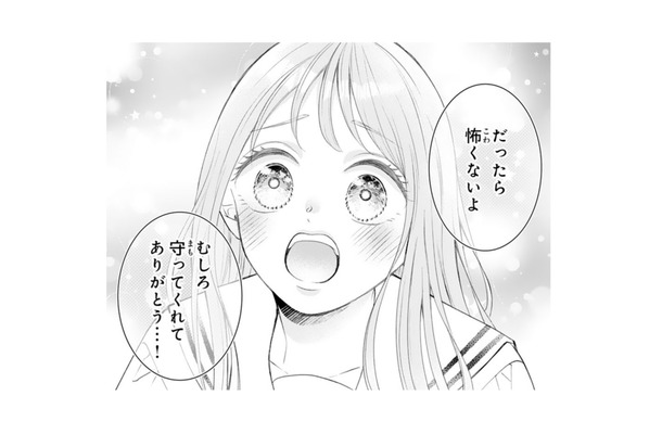 身体を張って守ってくれた幼馴染。こんなにも大切に想われていたなんて…【お嬢の愛は俺のもの #7】