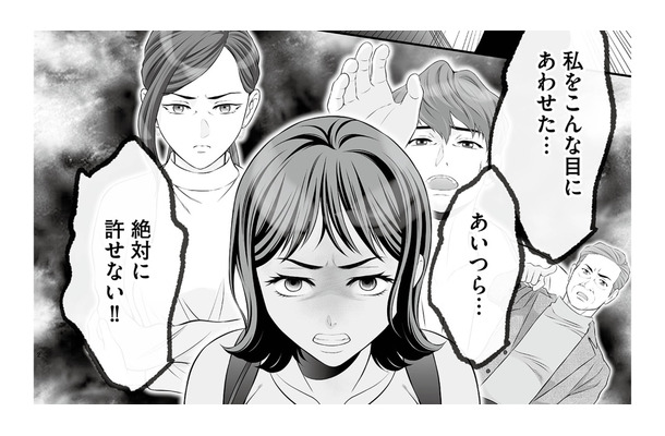「あいつら絶対に許さない」議員二世の妻となる目論見が外れ、浮気相手が復讐を誓う【浮気を知ったけど結婚してあげる #７】