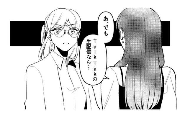 「絶対に逃さない!!」逃げようとする男の生配信中に、母娘はあるコメントを送る!【既婚クズ、娘を妊娠させる #7】