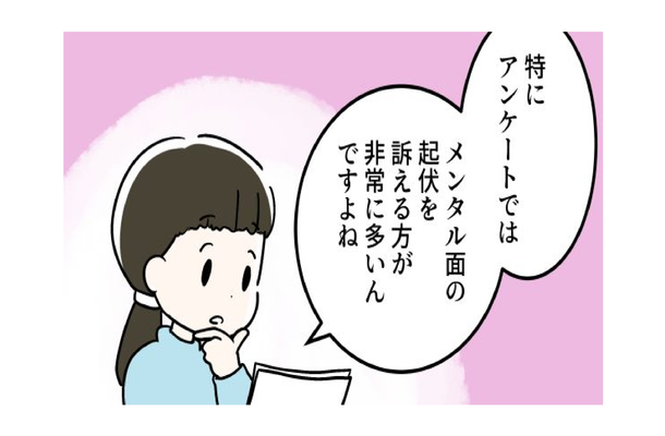 受診しても「たらいまわし」にされがちな、メンタル面の起伏。更年期に「訴えが多い症状」4つとは