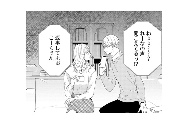夫の絶望した顔…電話の相手は「他人の物になった途端」執着し始めた前妻!?【29歳の不・純愛 #4】