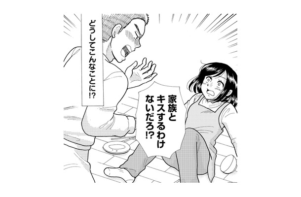 「家族とキスするわけないだろ!?」と妻を拒む夫。10年連れ添った末に見えた“浮気”の影【ふれあえない夫婦 #4】