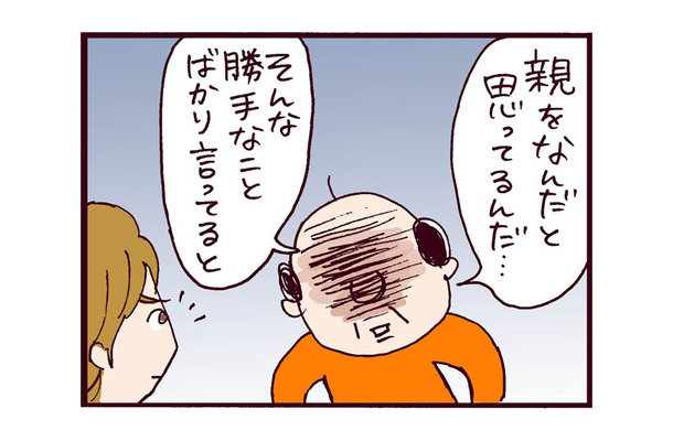 もう脅しじゃん!結婚を大反対する彼の親が出してきた「最後の手段」とは【なぜ彼女は離婚したのか? #18】