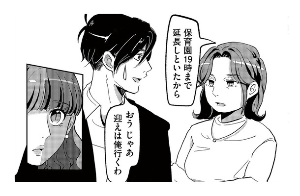 同窓会で優しく話しかけてくれた彼。まさか意地悪な同級生の夫だったなんて…【裏アカ沼 #2】