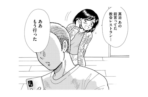 「一緒に行こうね」って約束したのに…楽しみにしていたレストランへ夫は一体誰と行ったの?【ふれあえない夫婦 #5】