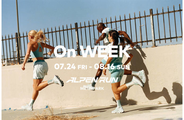 On、期間限定ポップアップ「On WEEK」開催。都立明治公園で7月24日から8月16日まで