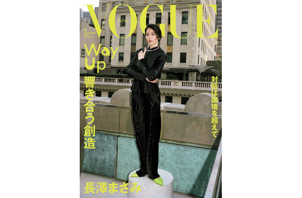 「VOGUE JAPAN」9月号 Photographed by Lukas Wassmann /表紙:長澤まさみ(C)2026 Conde Nast Japan. All rights reserved.