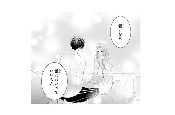 「狙われたっていいもん」好きな幼馴染を前に思わず本音が…!?【お嬢の愛は俺のもの #16】