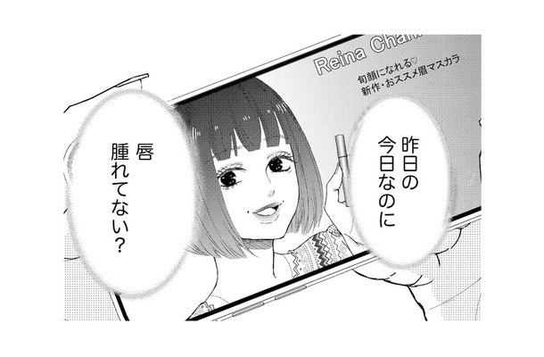 子どもをダシにして夫を誘い出す前妻!怒らせて暴かれた恐ろしい女の本性とは?【29歳の不・純愛 #8】