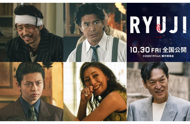 「RYUJI 竜二」解禁キャスト情報（C）2026「RYUJI」製作委員会