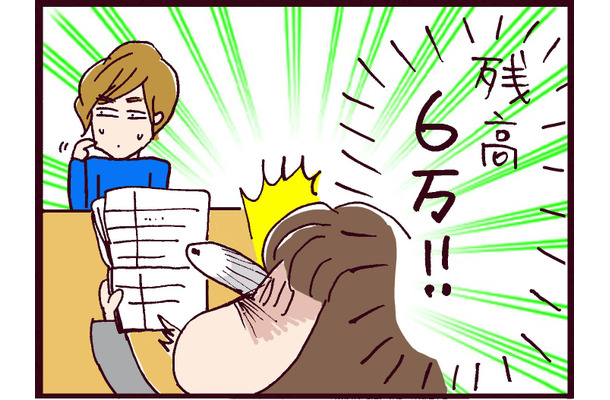 いや～な予感！高学歴なのに稼げない？ボロが出はじめたエリート夫の裏で糸を引いていたのは…【なぜ彼女は離婚したのか？ #22】