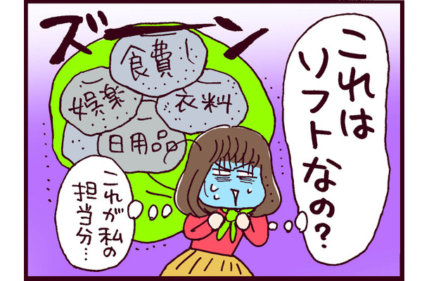 意味不明すぎる…イケメンエリート夫から結婚直後に言われた「ある提案」とは【なぜ彼女は離婚したのか？ #21】【なぜ彼女は離婚したのか？ #21】