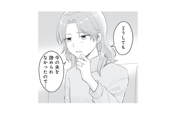 「今の夫は友達の彼氏だった」インフルエンサー主婦が明かす過去の恋【正しい不倫 #１】
