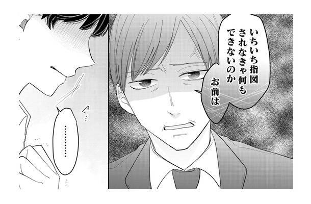 後輩へ引き継いだ仕事でトラブル発生…。上司の怒りの矛先は、なぜかいつも私【私の代わりに、誰かが復讐している モンスター #３】