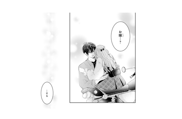 幼馴染をドキドキさせたい！勢いで飛び出した大胆発言とは!?【お嬢の愛は俺のもの #19】
