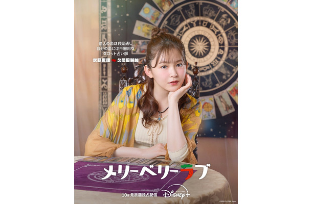 久間田琳加（C）日本テレビ
