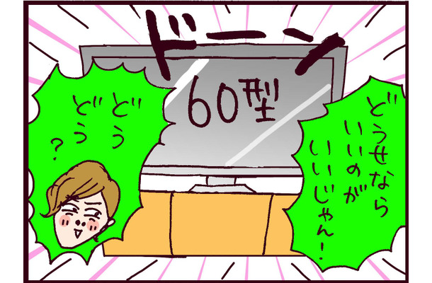 マジでムリ！家計が苦しいのに…夫の金銭感覚がヤバすぎる【なぜ彼女は離婚したのか？ #25】