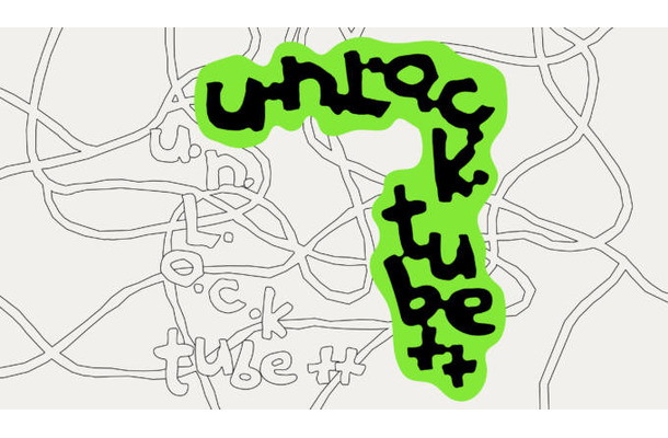 WHAT CAFE、椿昇との特別合同キュレーション展「u.n.l.o.c.k. tube++」開催。天王洲で9月4日から9月27日まで