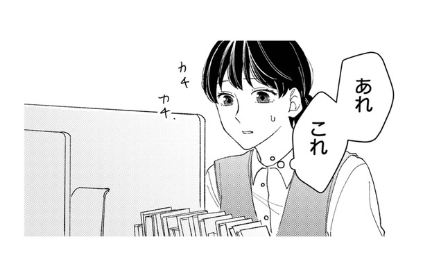 終わっていないはずの仕事が終わってる…!? 一体誰がやってくれたの?【私の代わりに、誰かが復讐している モンスター #4】