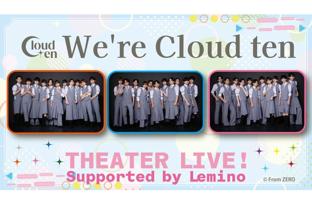 「We’re Cloud ten」（C）Lemino