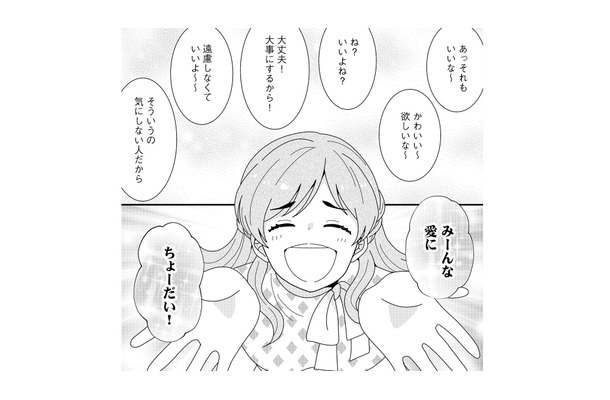 「それちょうだい!」他人の物を何でも欲しがる“最強おねだり女”現る【クレクレ愛ちゃんはなんでも欲しがる #1】