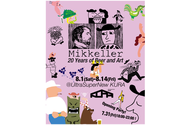 北欧発クラフトビールブランド・Mikkellerの特別アートエキシビションが8月1日より渋谷で開催