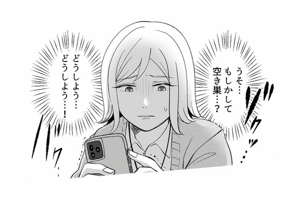「え、誰…?」誰もいないはずの寝室に人影。ベビーモニターが捉えた衝撃の真実とは?【不倫現場録画中 #1】