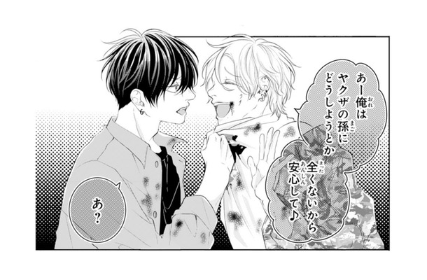 喧嘩を売られた幼馴染。あっという間に相手を圧倒する姿に驚愕!【お嬢の愛は俺のもの #23】