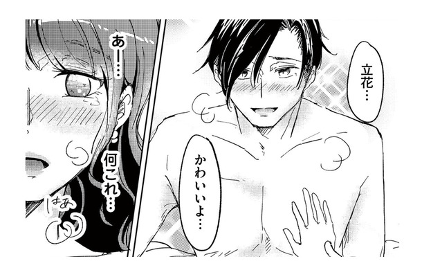 既婚者の彼と勢いでホテルへ。しかし目を覚ますと彼の姿はなく…【裏アカ沼 #7】