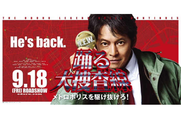 「踊る大捜査線」（C）2026フジテレビジョン BSフジ ビー・エー・シー