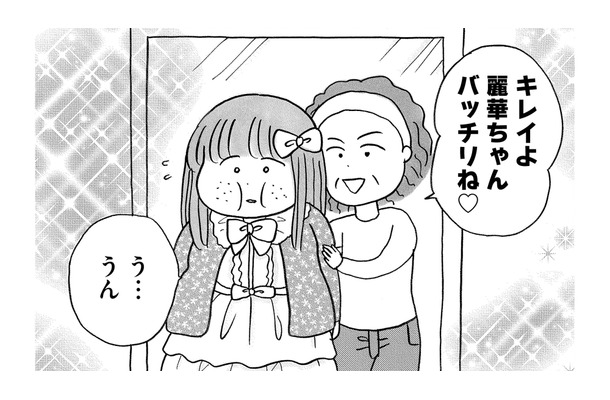 57歳税理士とのお見合いも撃沈…親依存のアラサー女子に婚活のプロが放った“痛烈な一言”【ガラスの靴、はかせます! #5】