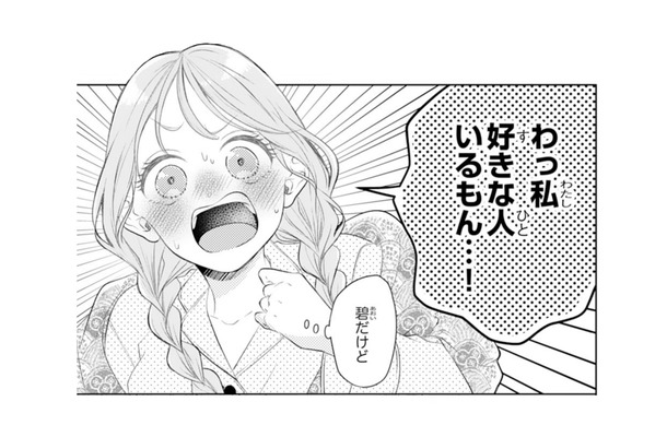 「私、好きな人いるもん…！」父との会話を幼馴染に聞かれてしまい…!?【お嬢の愛は俺のもの #28】