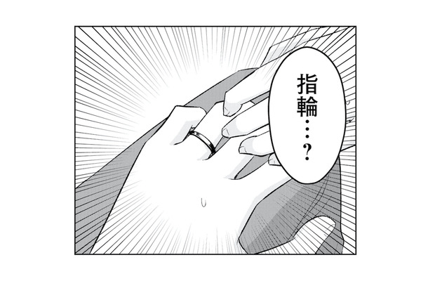 10年後に再会した彼氏の左手には指輪が…。まさか結婚していてるの!?【正しい不倫 #11】