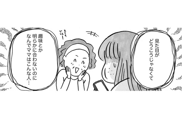 「既成事実を作るのよ!」暴走する母に強烈な不信感…勝手に進むお見合いの行方は?【ガラスの靴、はかせます! #7】