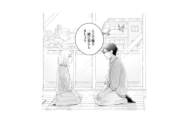 作家との同居生活に発展!? 恋愛小説を書くため、疑似恋愛を提案した結果…【この恋、ホンモノに編むには #6】
