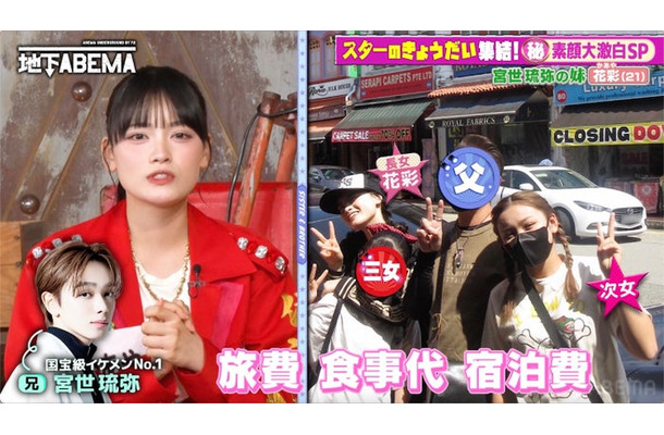 伊達花彩（C）AbemaTV,Inc.