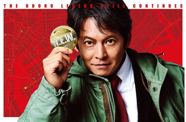 『踊る大捜査線 N.E.W. メトロポリスを駆け抜けろ!』メインカット(C)2026フジテレビジョン BSフジ ビー・エー・シー