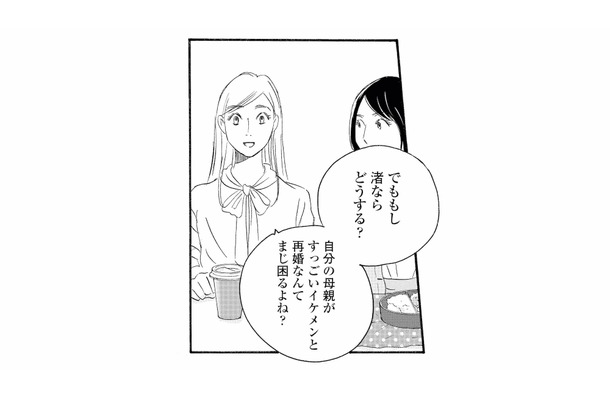 「母親がイケメンと再婚したら？」歳の差再婚ドラマで盛り上がる友人との恋愛トーク【キセキノコイ #３】